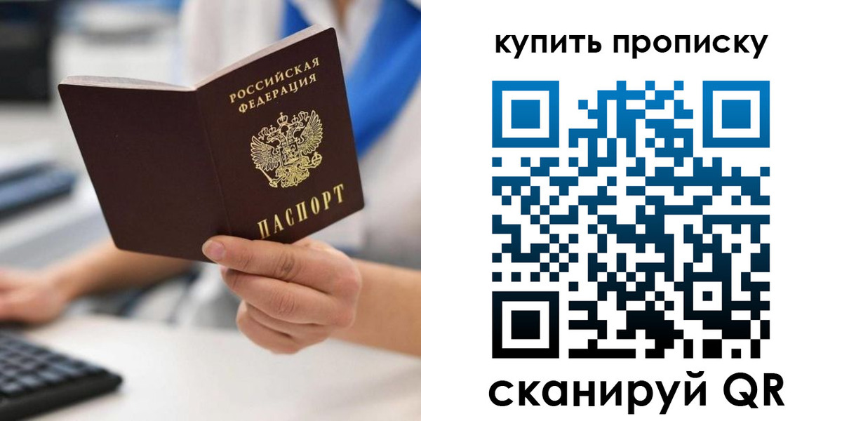 временная регистрация гарантия в Северодвинске