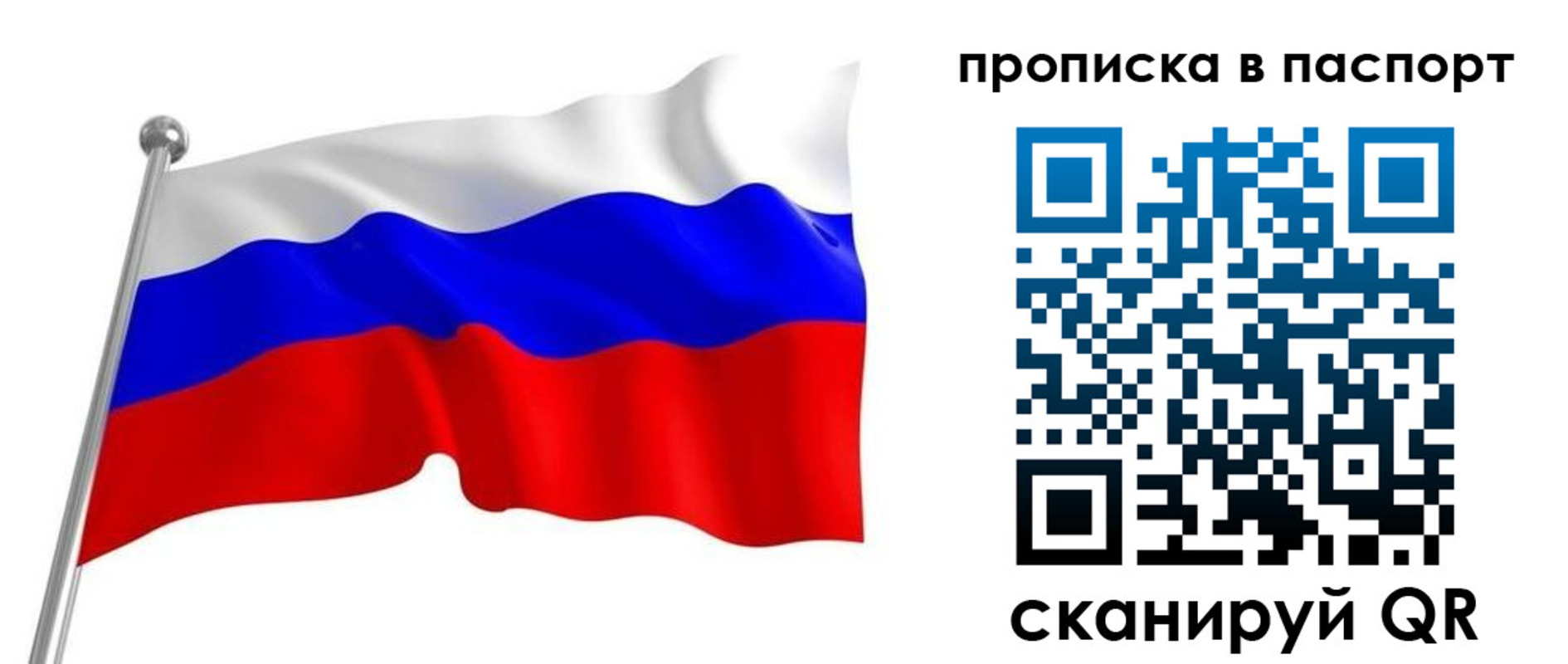 прописка для работы в Северодвинске