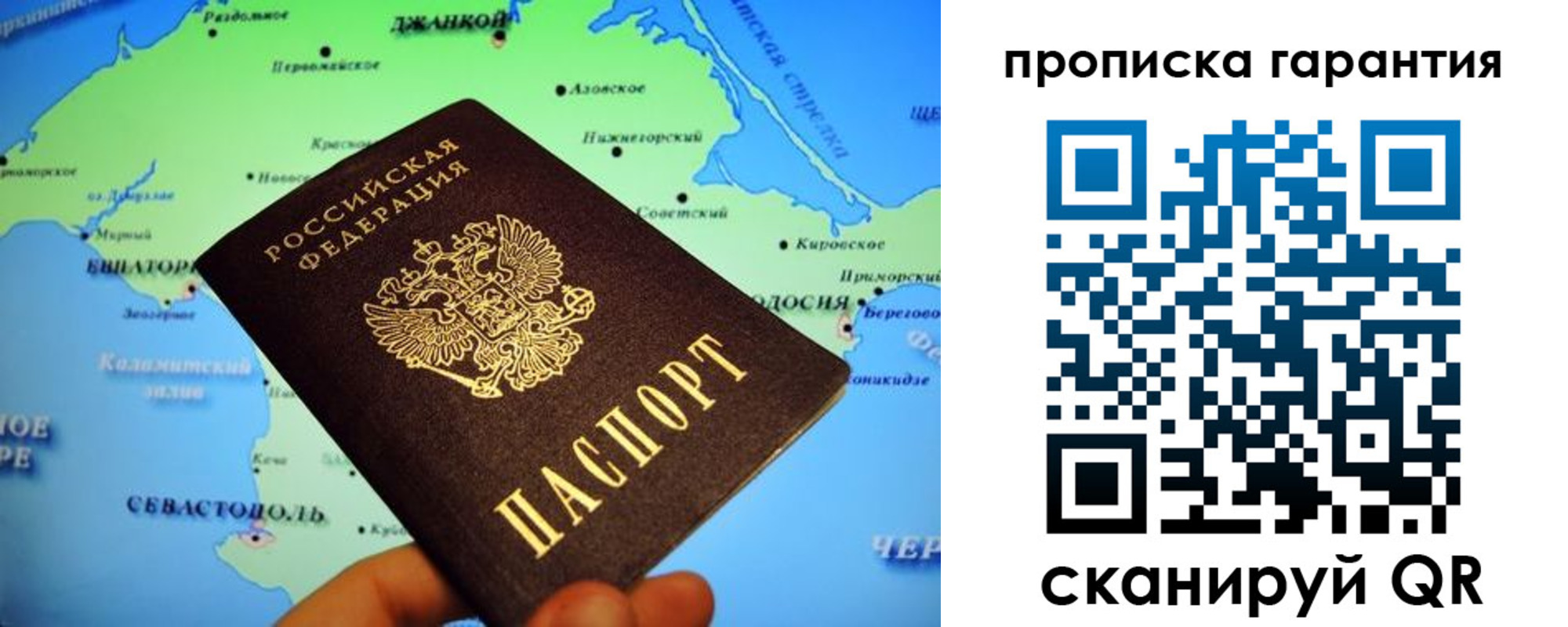 прописка в квартире в Северодвинске
