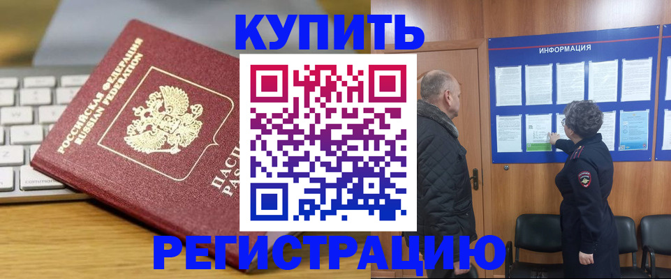 временная регистрация для всех в Северодвинске
