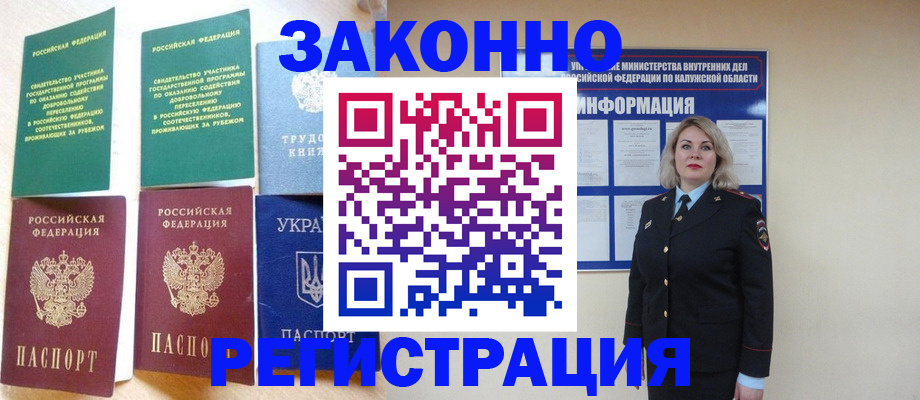 прописка паспорт в Северодвинске