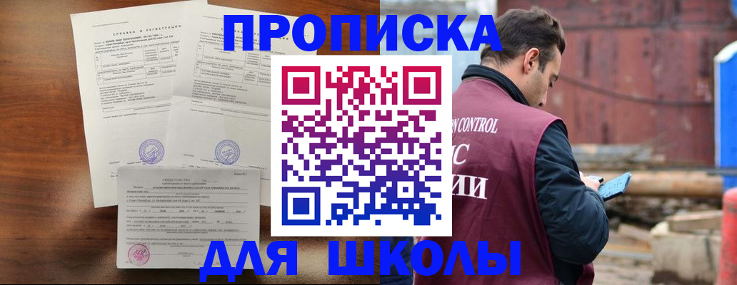 прописка для работы в Северодвинске