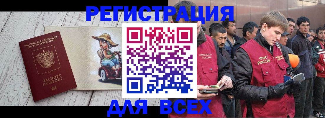 прописка регистрация в Северодвинске