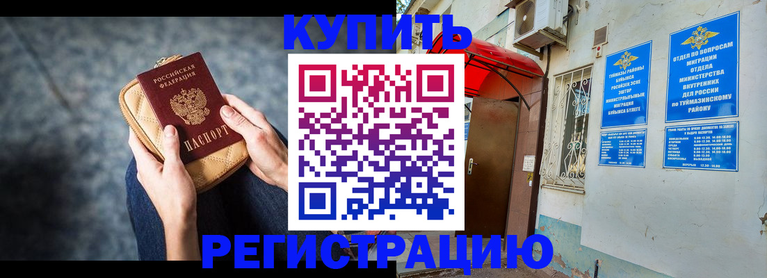 прописка регистрация в Северодвинске