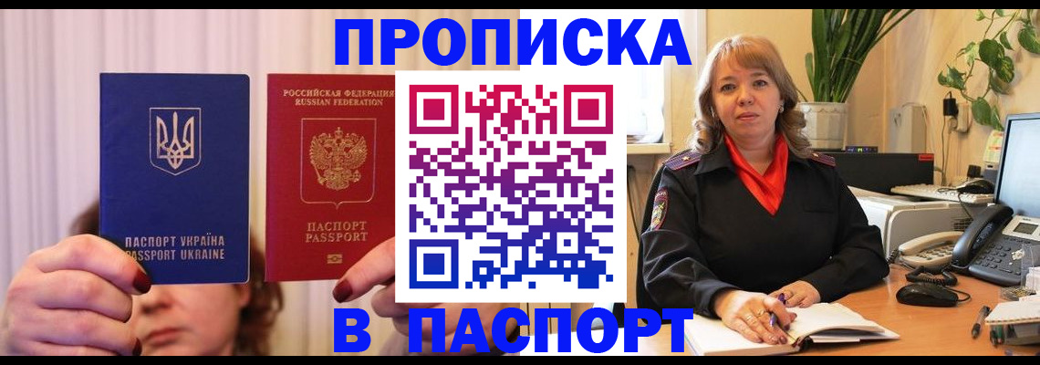 временная регистрация госуслуги в Северодвинске