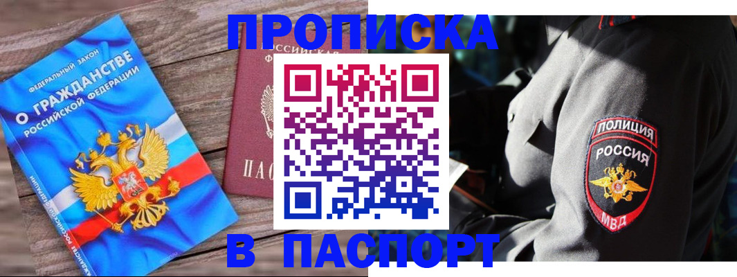 временная регистрация надежно в Северодвинске